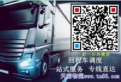 天南物流www.upholster.cn