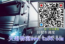 天南物流www.upholster.cn