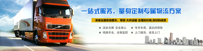 惠州至濮陽物流公司
